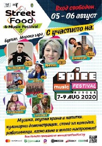 Бургас: Street Food & Music Festival 2020
